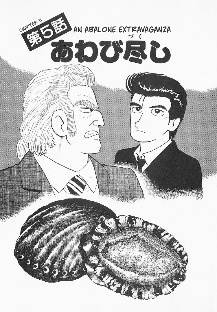 The Gourmet Chapter 120 page 1 - 