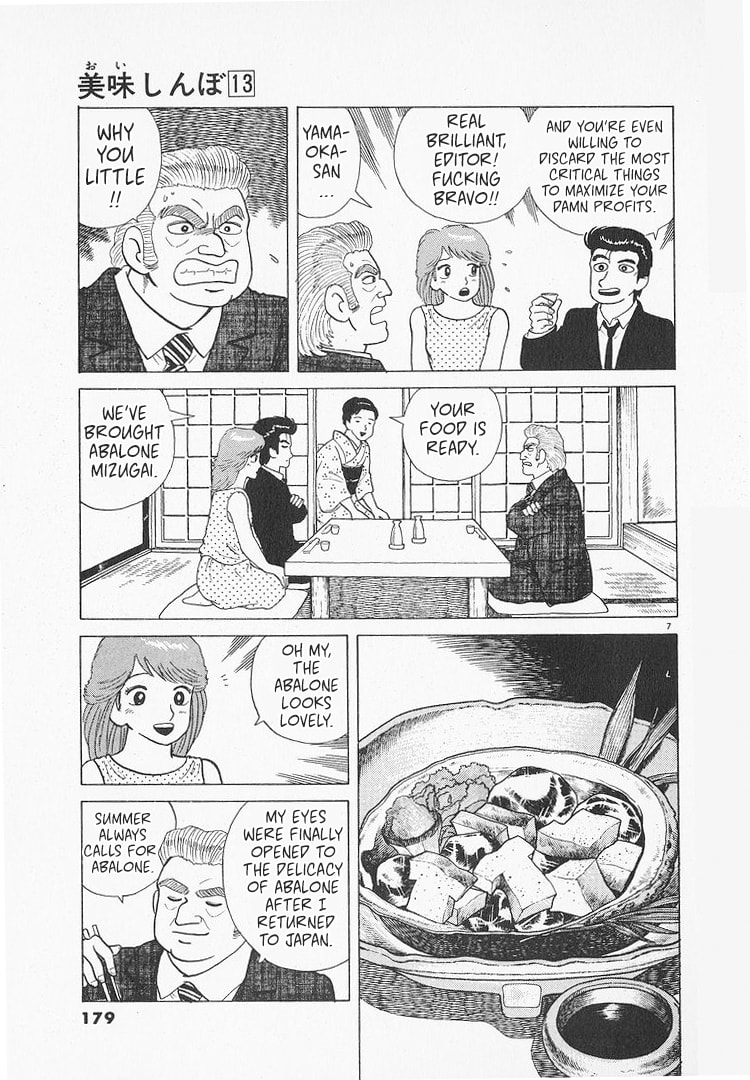 The Gourmet Chapter 120 page 7 - 