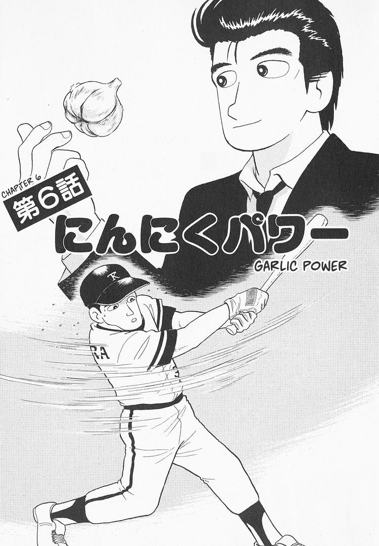 The Gourmet Chapter 121 page 1 - 