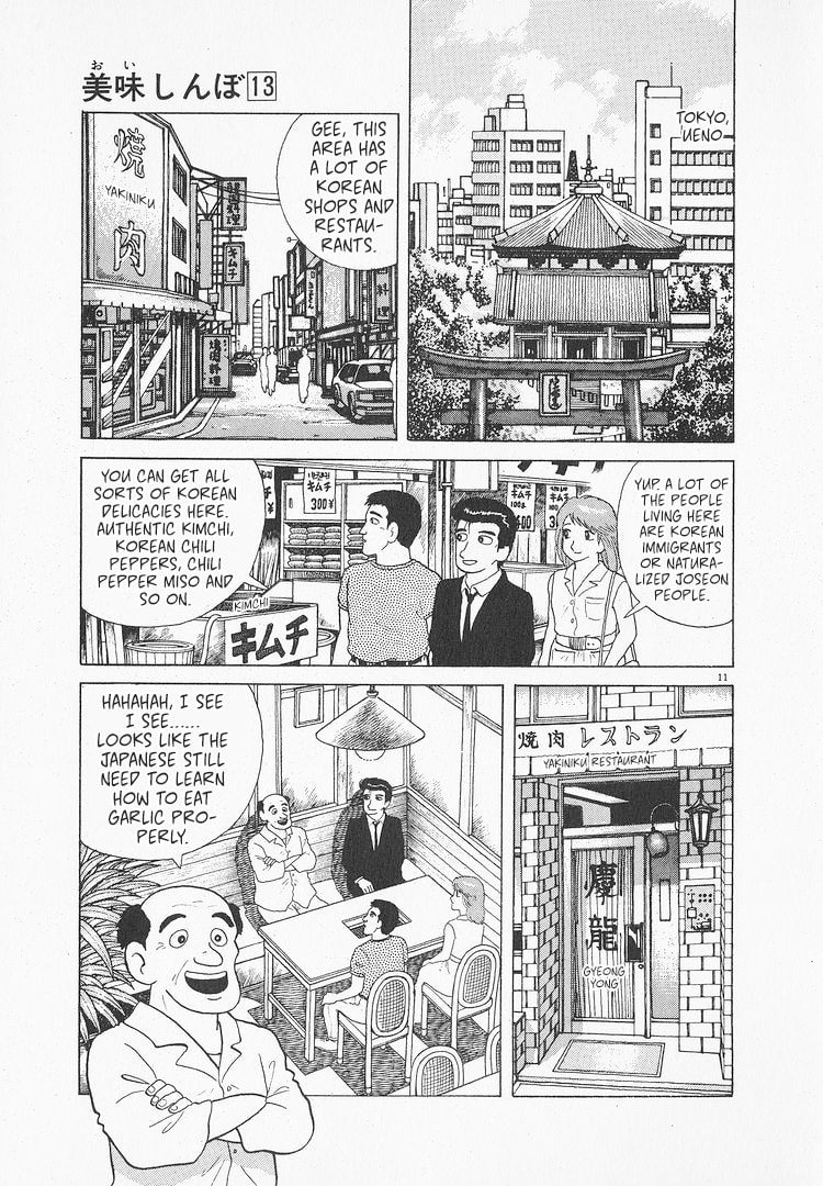 The Gourmet Chapter 121 page 11 - 