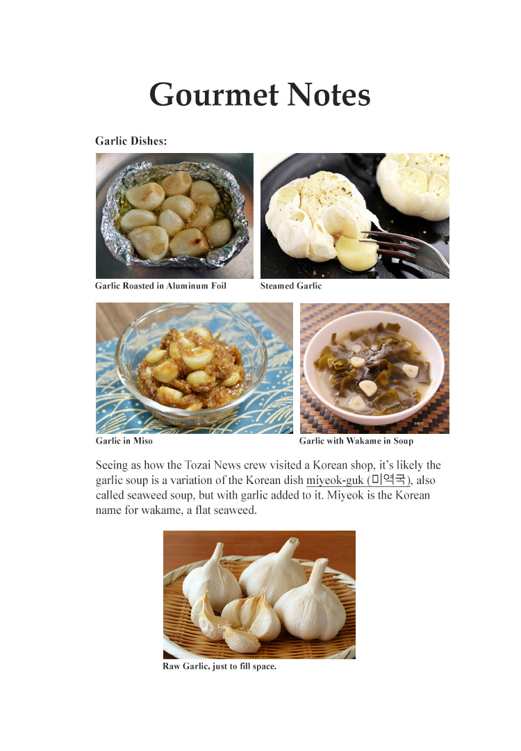 The Gourmet Chapter 121 page 21 - 