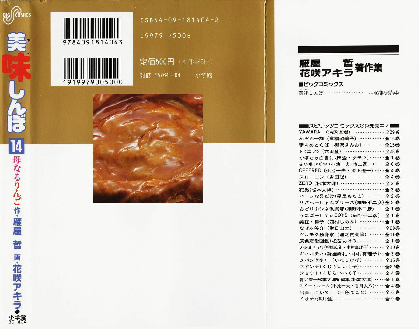 Read The Gourmet chapter 122 image 1 on Lezhin
