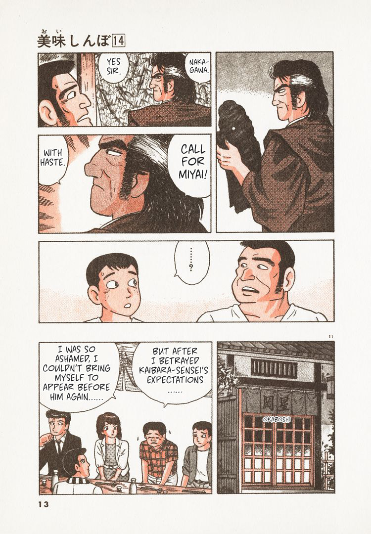 Read The Gourmet chapter 122 image 15 on Lezhin