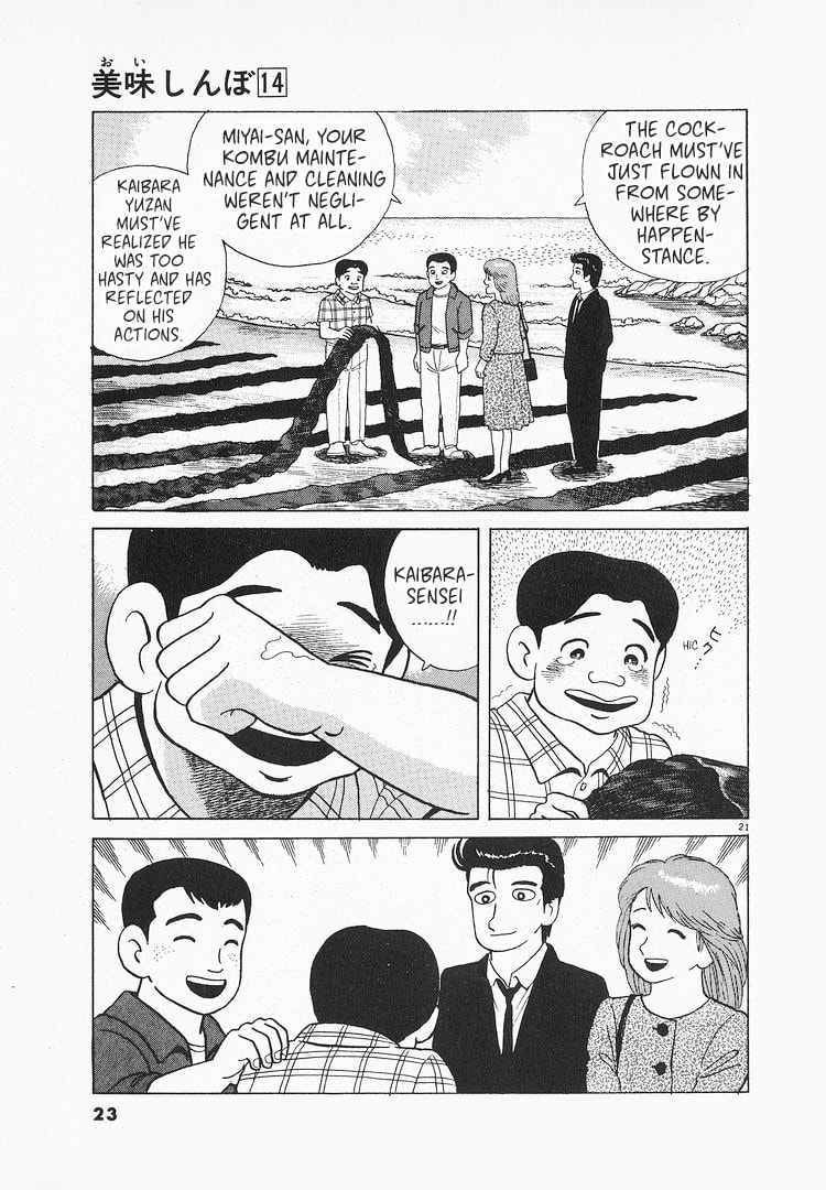 Read The Gourmet chapter 122 image 25 on Lezhin