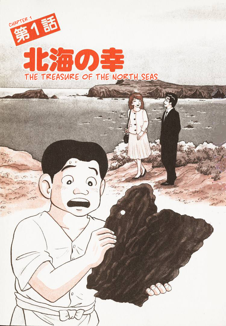 Read The Gourmet chapter 122 image 5 on Lezhin