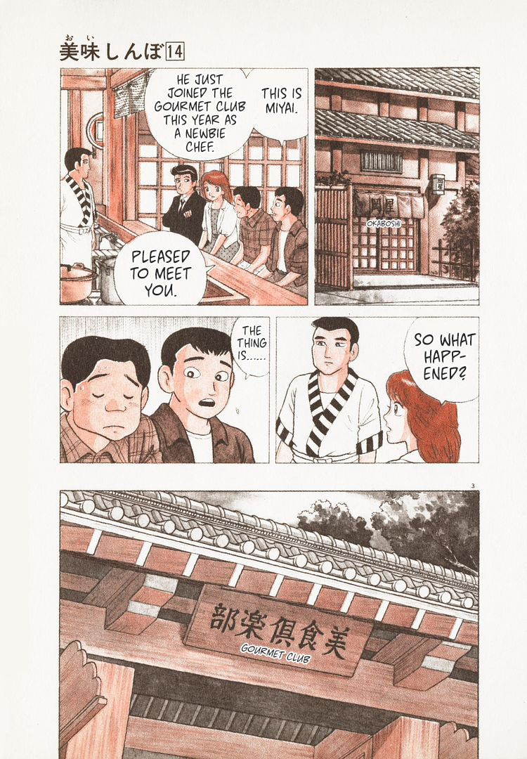 Read The Gourmet chapter 122 image 7 on Lezhin
