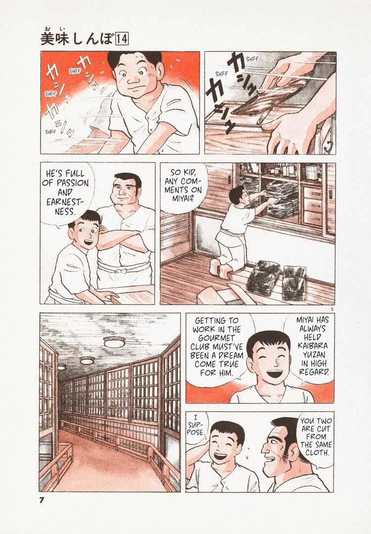 Read The Gourmet chapter 122 image 9 on Lezhin