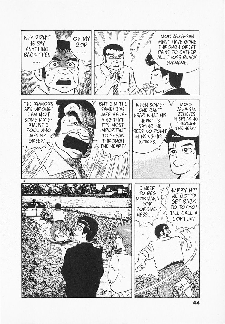 Read The Gourmet chapter 123 image 17 on Lezhin