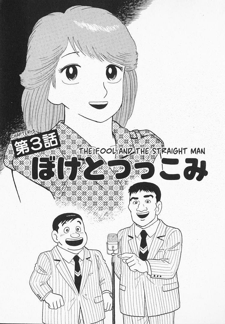 The Gourmet Chapter 124 page 1 - 