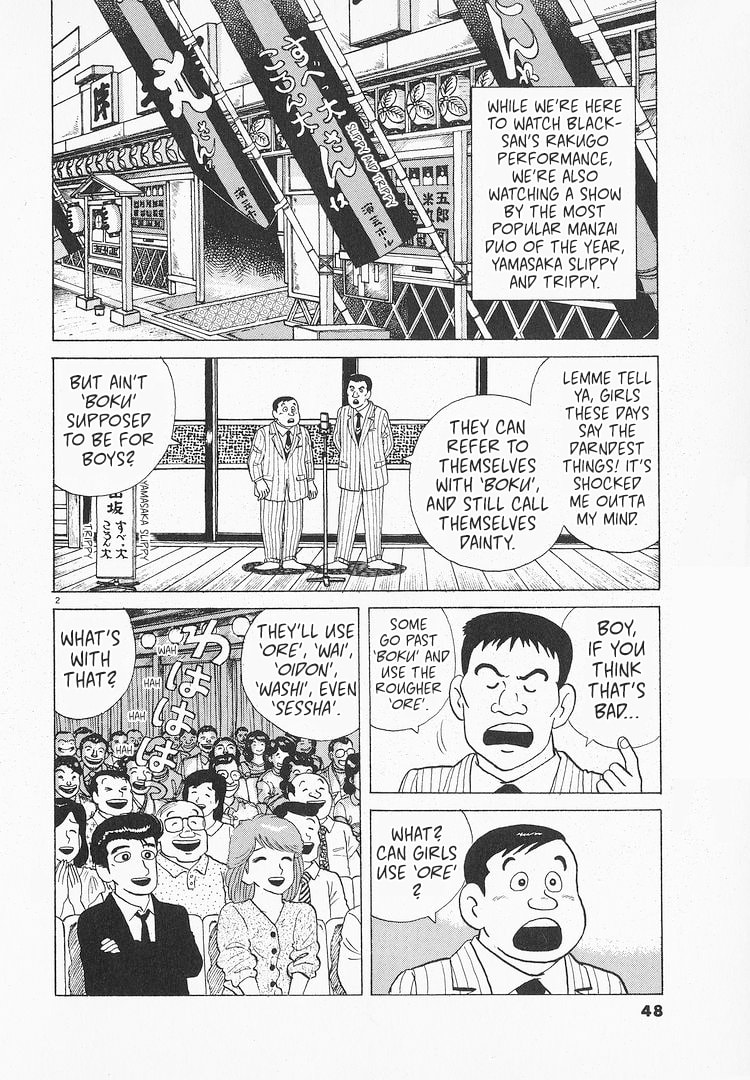 The Gourmet Chapter 124 page 2 - 