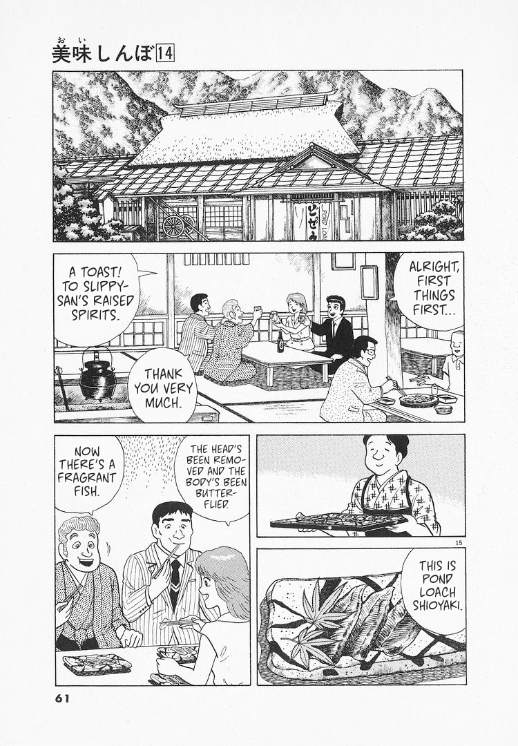 The Gourmet Chapter 124 page 15 - 