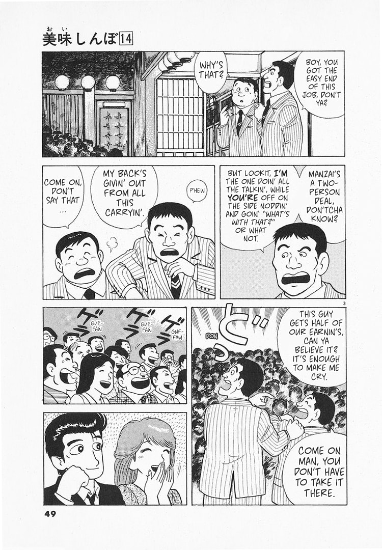 The Gourmet Chapter 124 page 3 - 