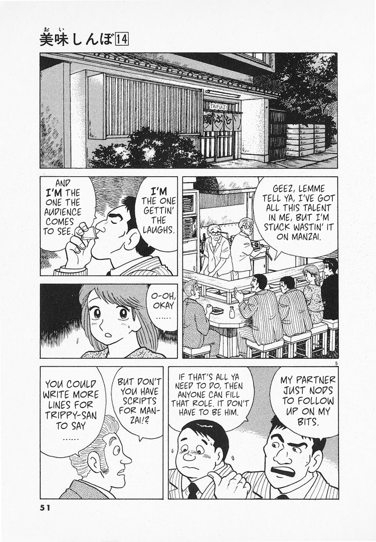 The Gourmet Chapter 124 page 5 - 