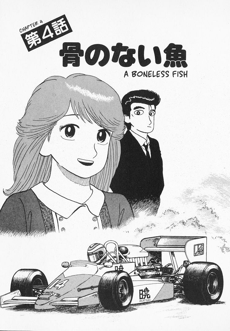 Read The Gourmet chapter 125 image 0 on Lezhin