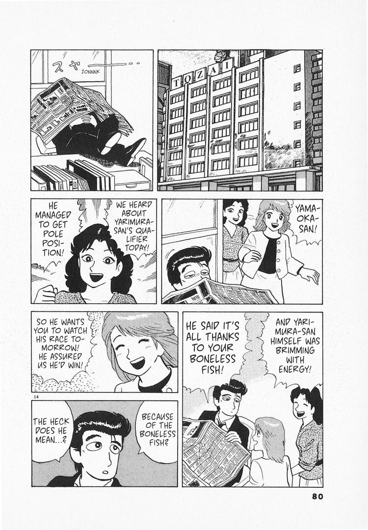 Read The Gourmet chapter 125 image 13 on Lezhin