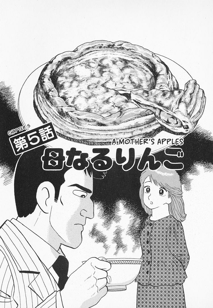 Read The Gourmet chapter 126 image 0 on Lezhin