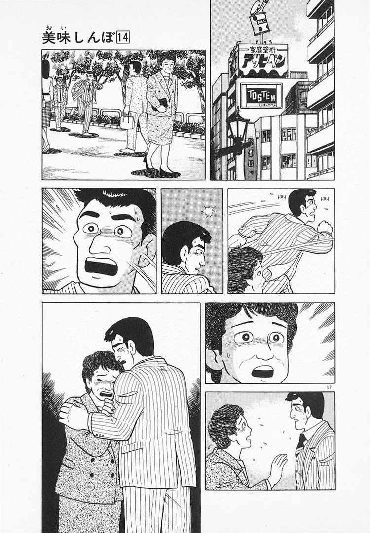 Read The Gourmet chapter 126 image 16 on Lezhin