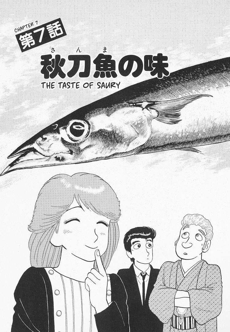 The Gourmet Chapter 128 page 1 - 