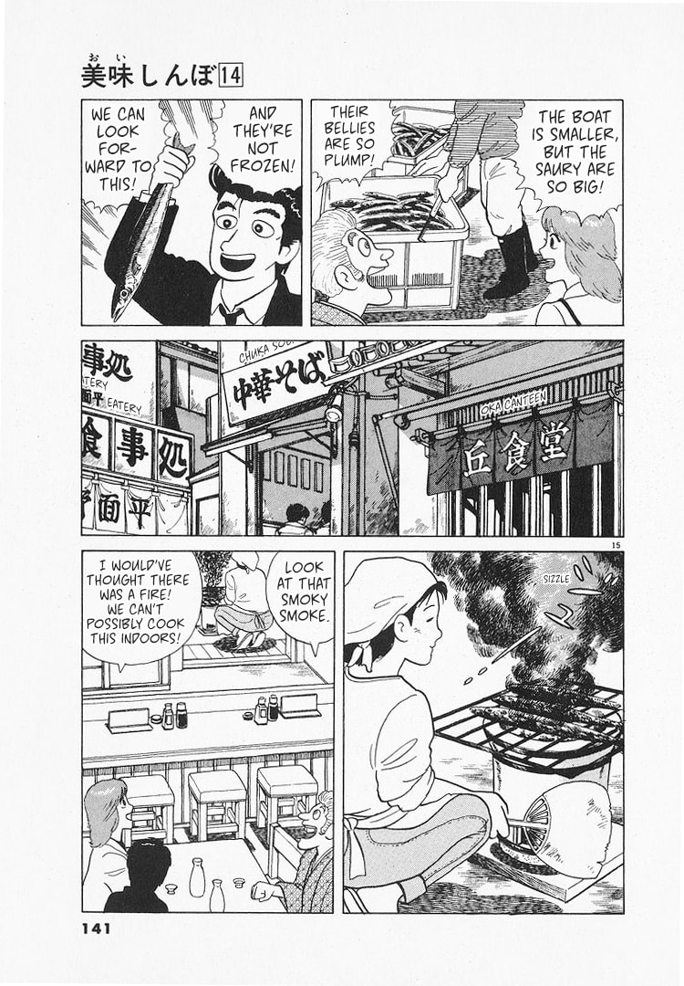 The Gourmet Chapter 128 page 15 - 