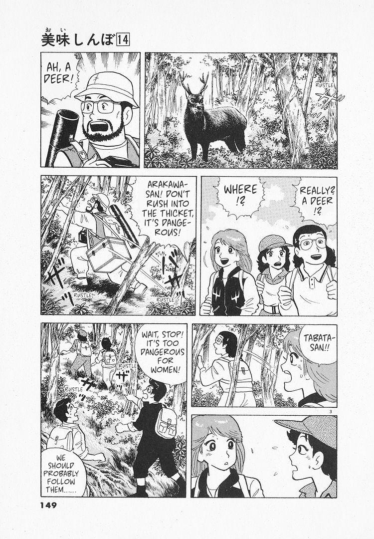The Gourmet Chapter 129 page 3 - 