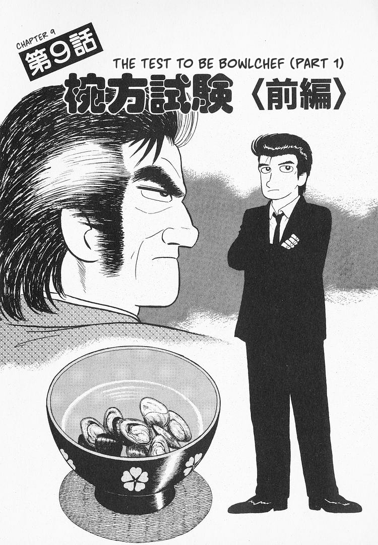The Gourmet Chapter 130 page 1 - 