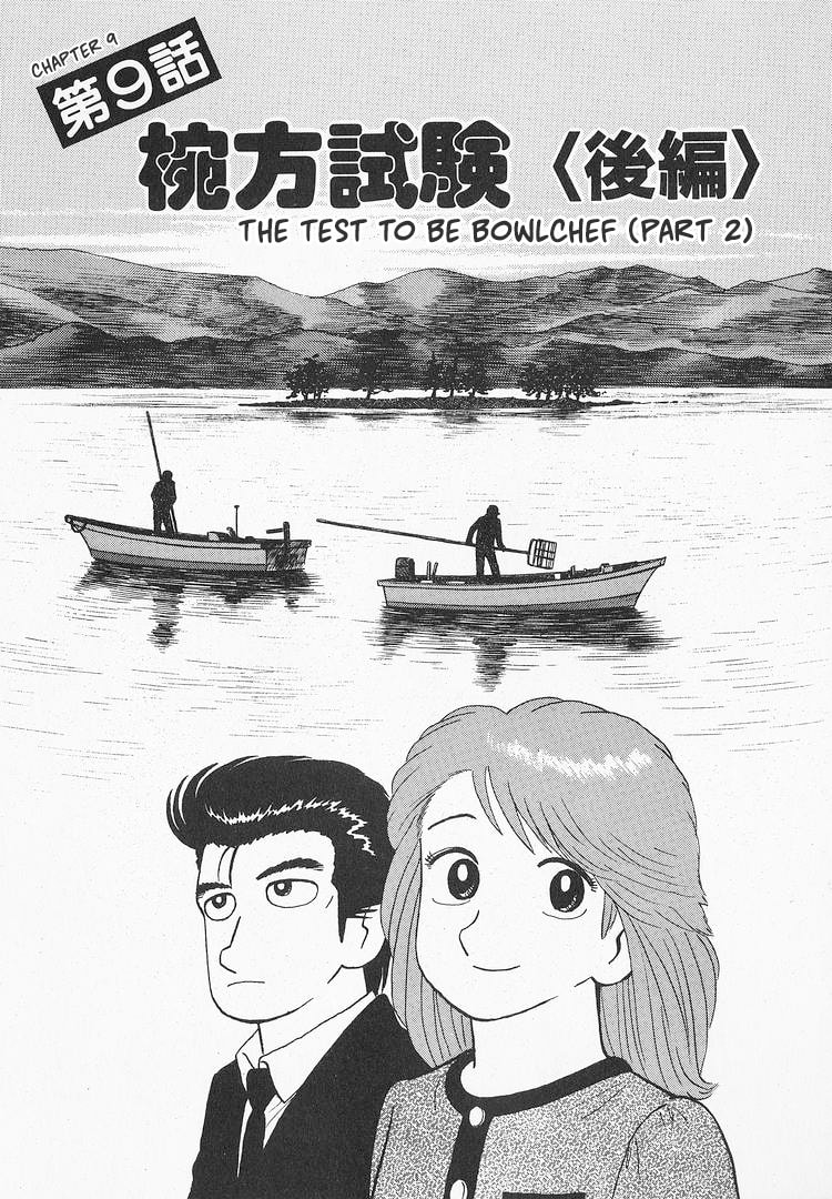 The Gourmet Chapter 131 page 1 - 