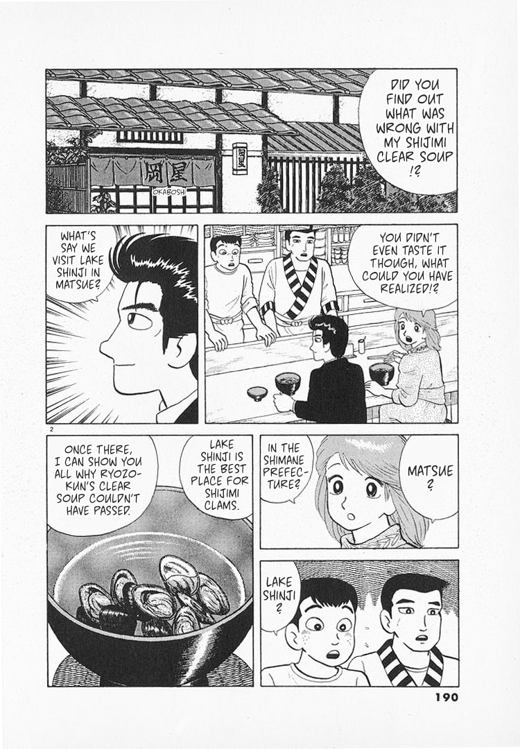The Gourmet Chapter 131 page 2 - 