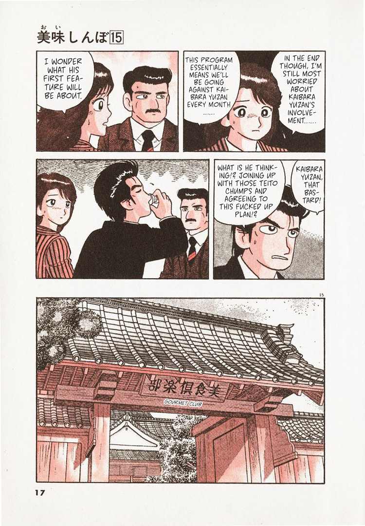 Read The Gourmet chapter 132 image 19 on Lezhin