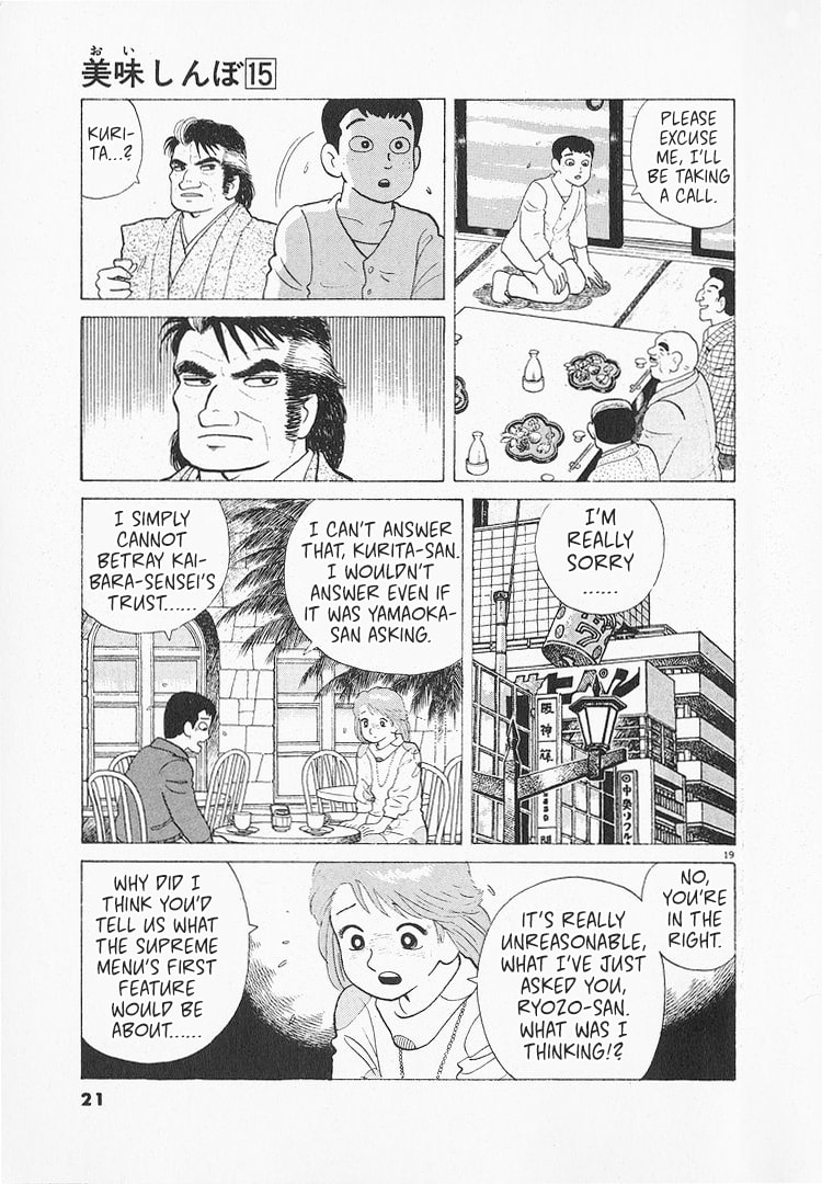 Read The Gourmet chapter 132 image 23 on Lezhin