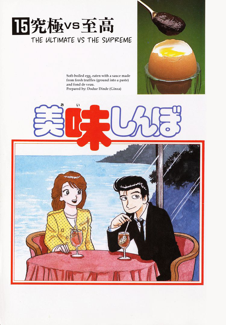 Read The Gourmet chapter 132 image 3 on Lezhin