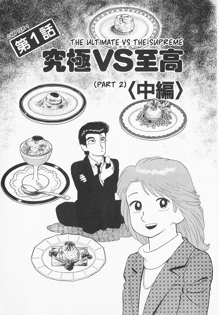 The Gourmet Chapter 133 page 1 - 