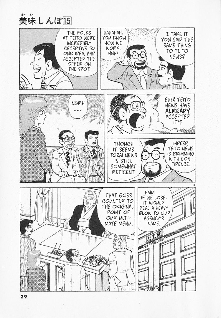 The Gourmet Chapter 133 page 3 - 