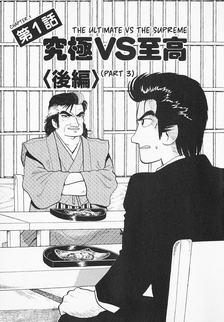 The Gourmet Chapter 134 page 1 - 