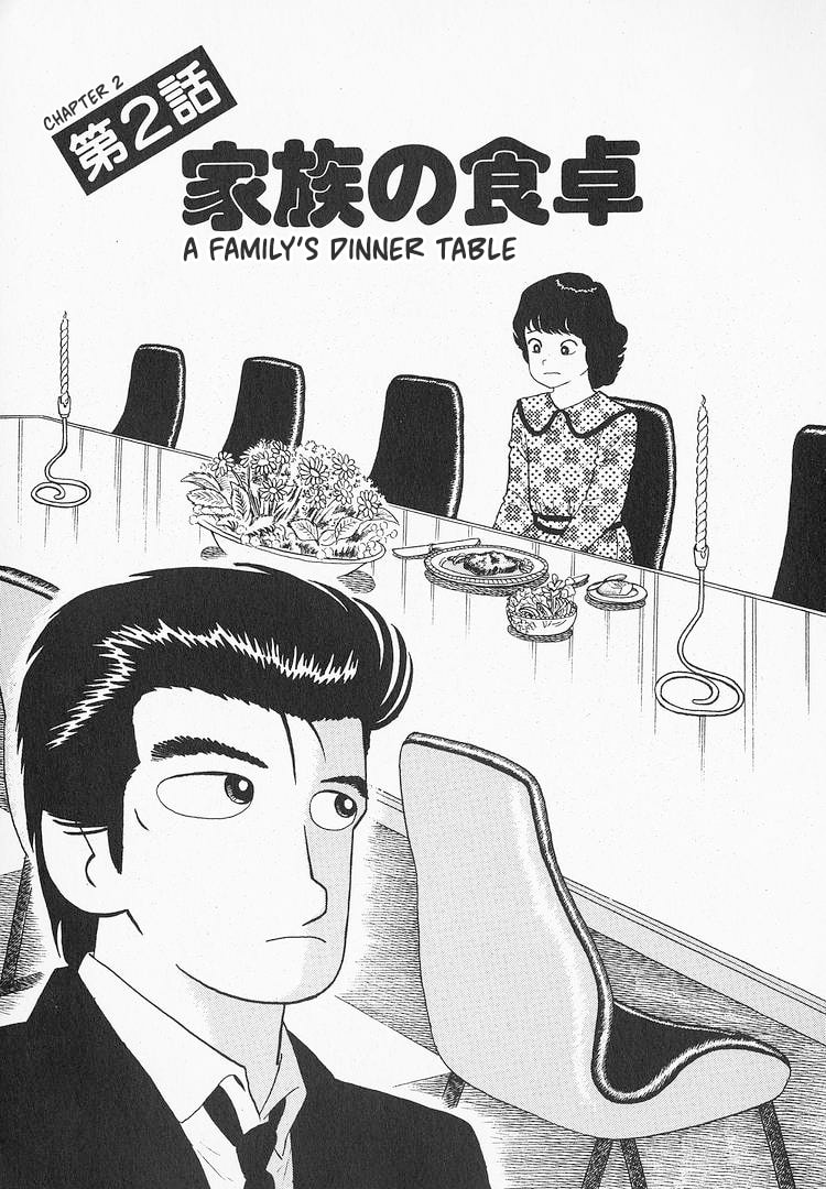 The Gourmet Chapter 135 page 1 - 