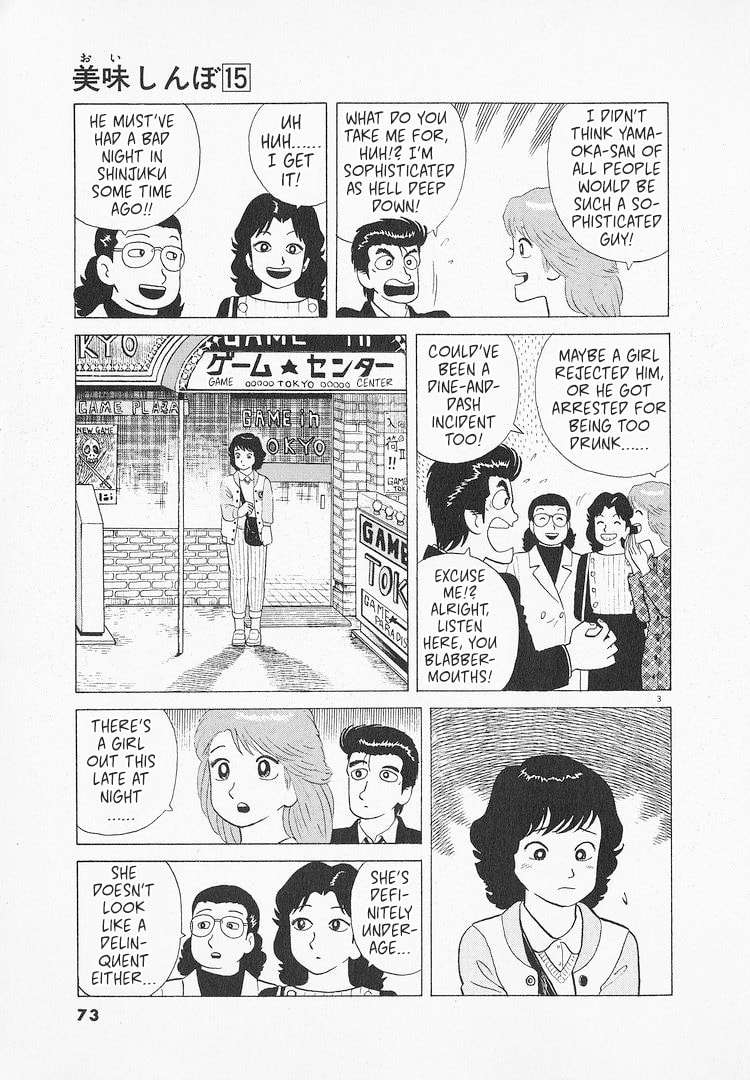 The Gourmet Chapter 135 page 3 - 
