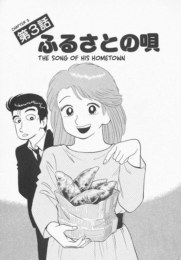 The Gourmet Chapter 136 page 1 - 