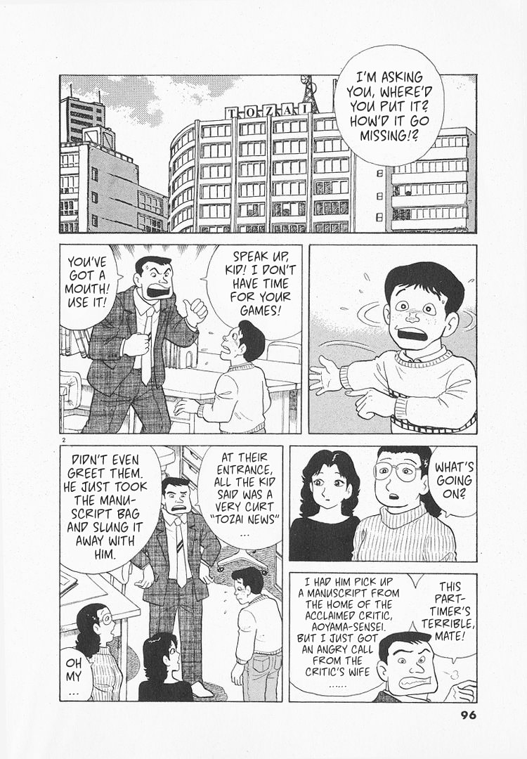 The Gourmet Chapter 136 page 2 - 