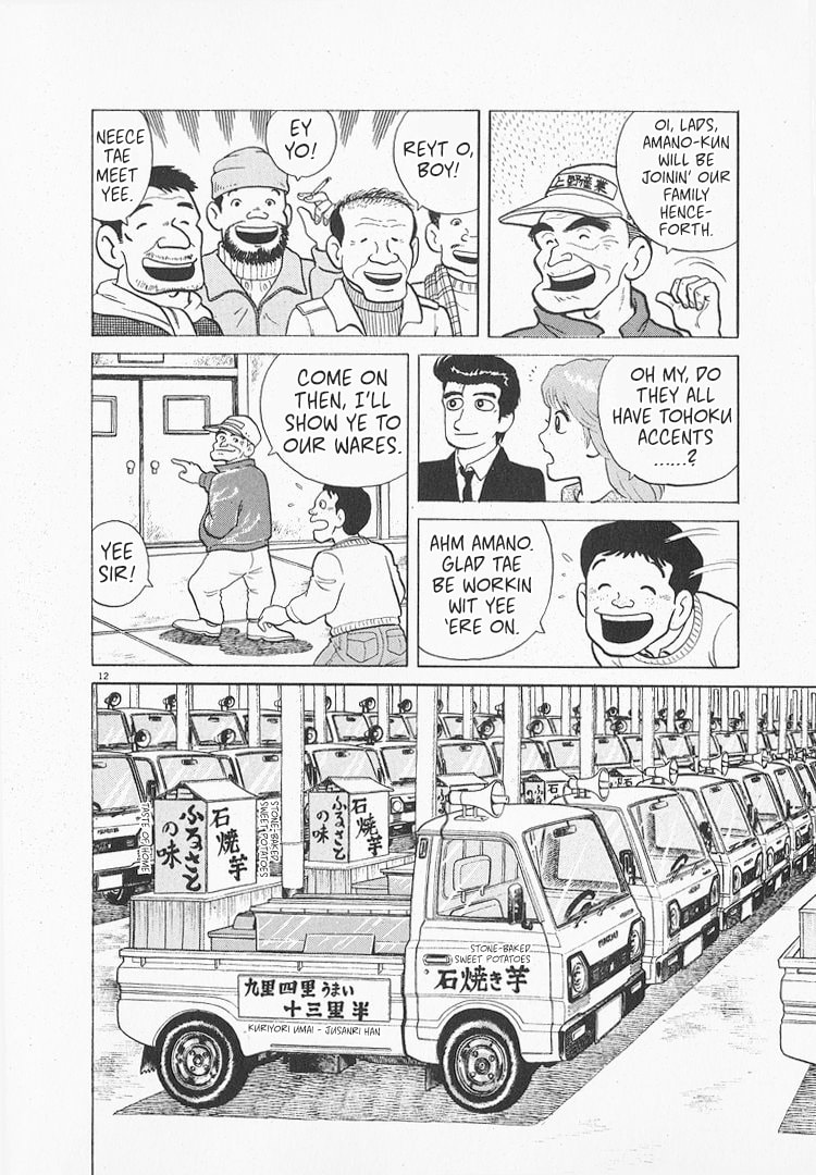 The Gourmet Chapter 136 page 12 - 