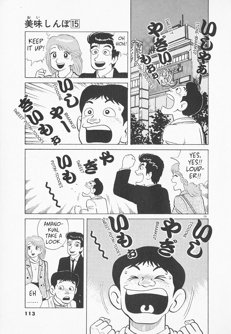 The Gourmet Chapter 136 page 19 - 
