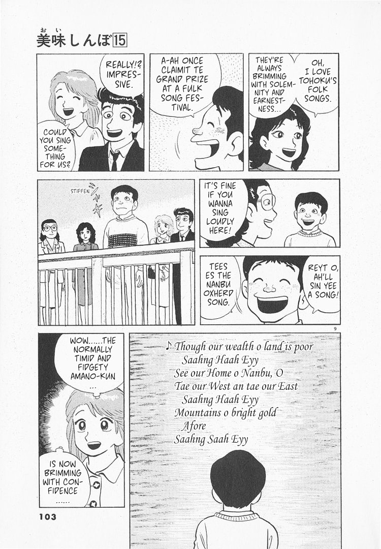 The Gourmet Chapter 136 page 9 - 