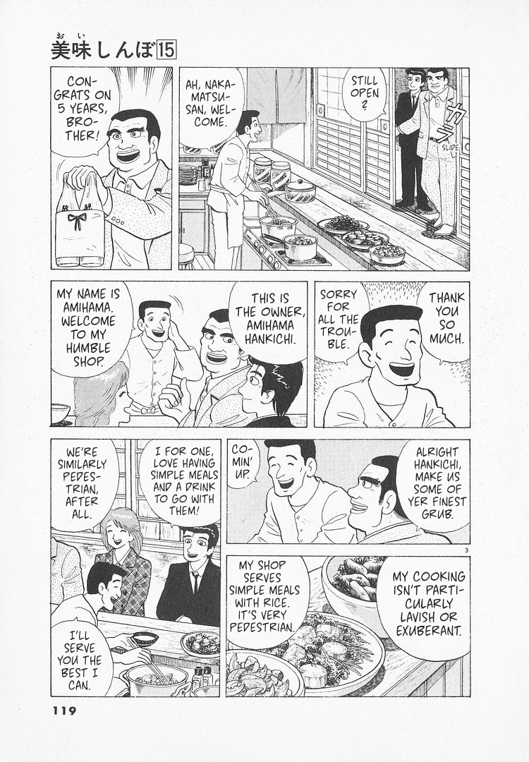 The Gourmet Chapter 137 page 3 - 