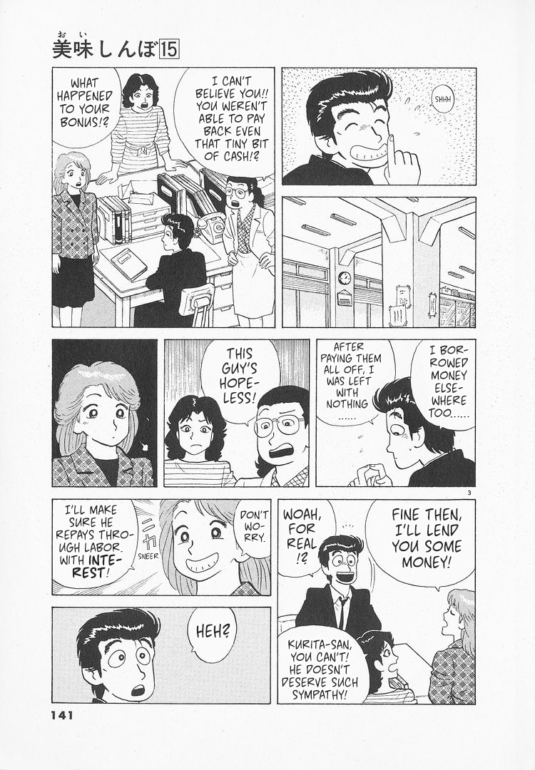 The Gourmet Chapter 138 page 3 - 