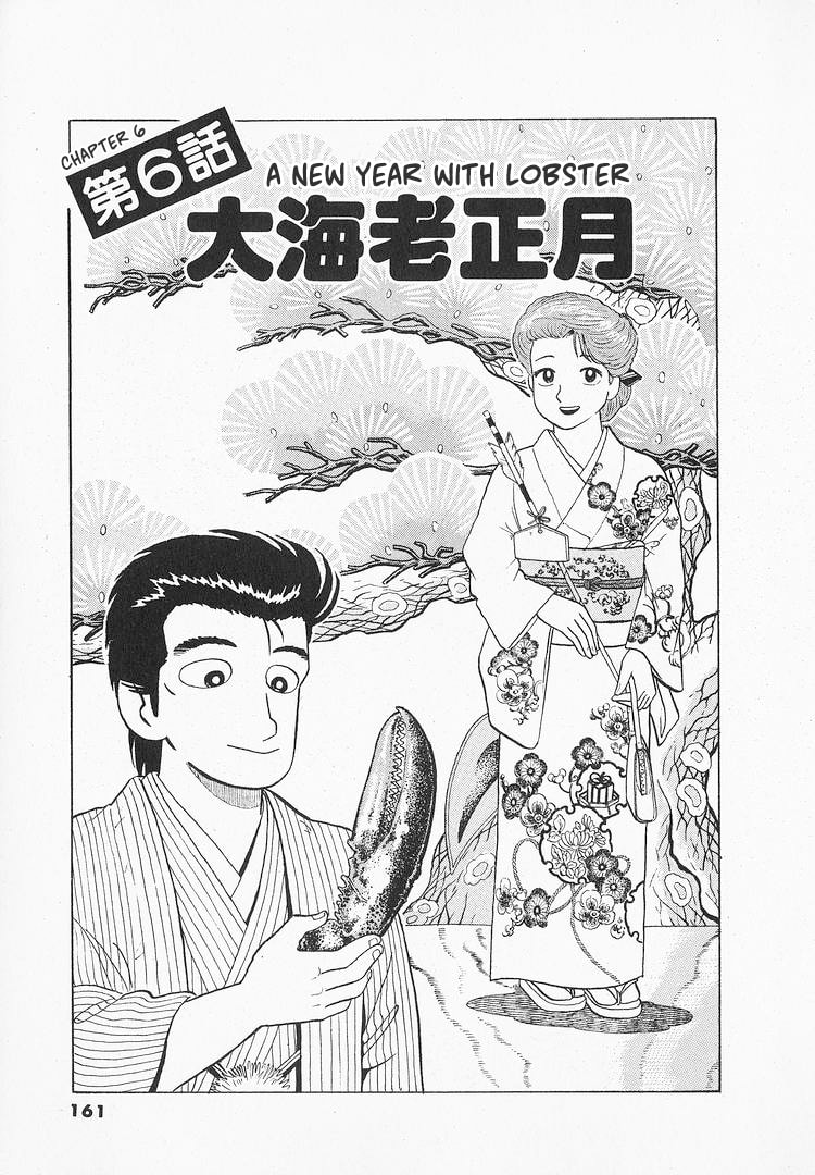 Read The Gourmet chapter 139 image 0 on Lezhin