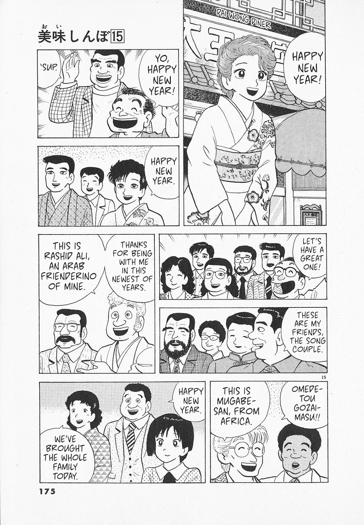 Read The Gourmet chapter 139 image 14 on Lezhin