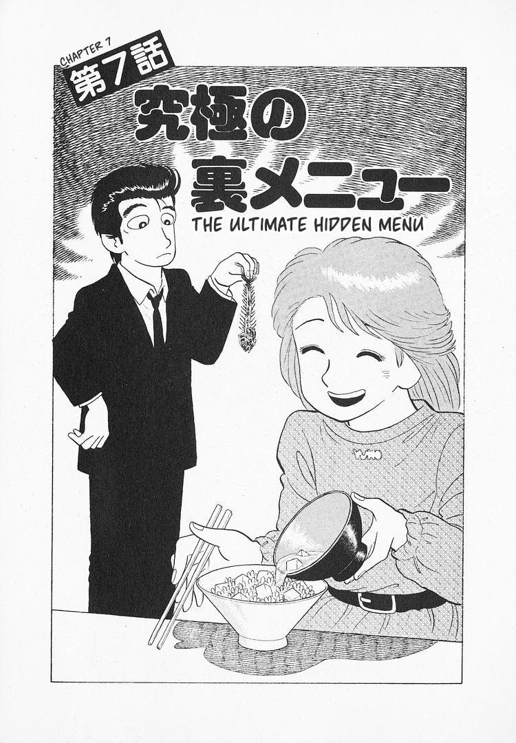 The Gourmet Chapter 140 page 1 - 