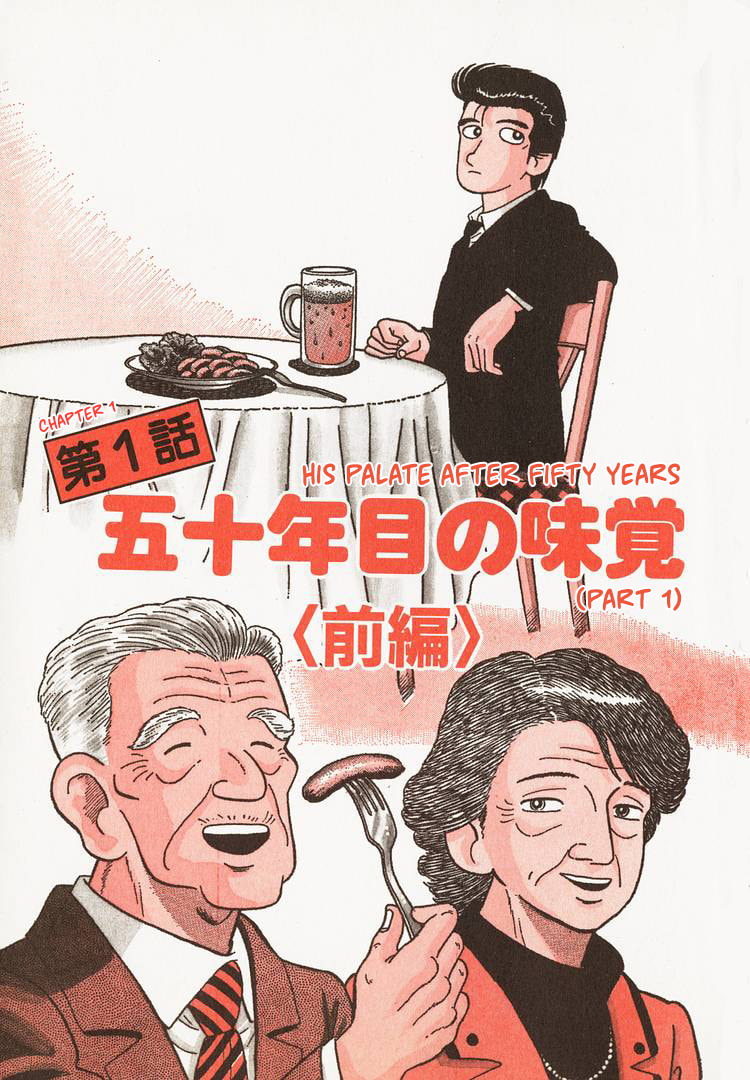 The Gourmet Chapter 141 page 6 - 