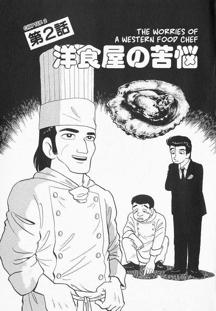 Read The Gourmet chapter 143 image 0 on Lezhin