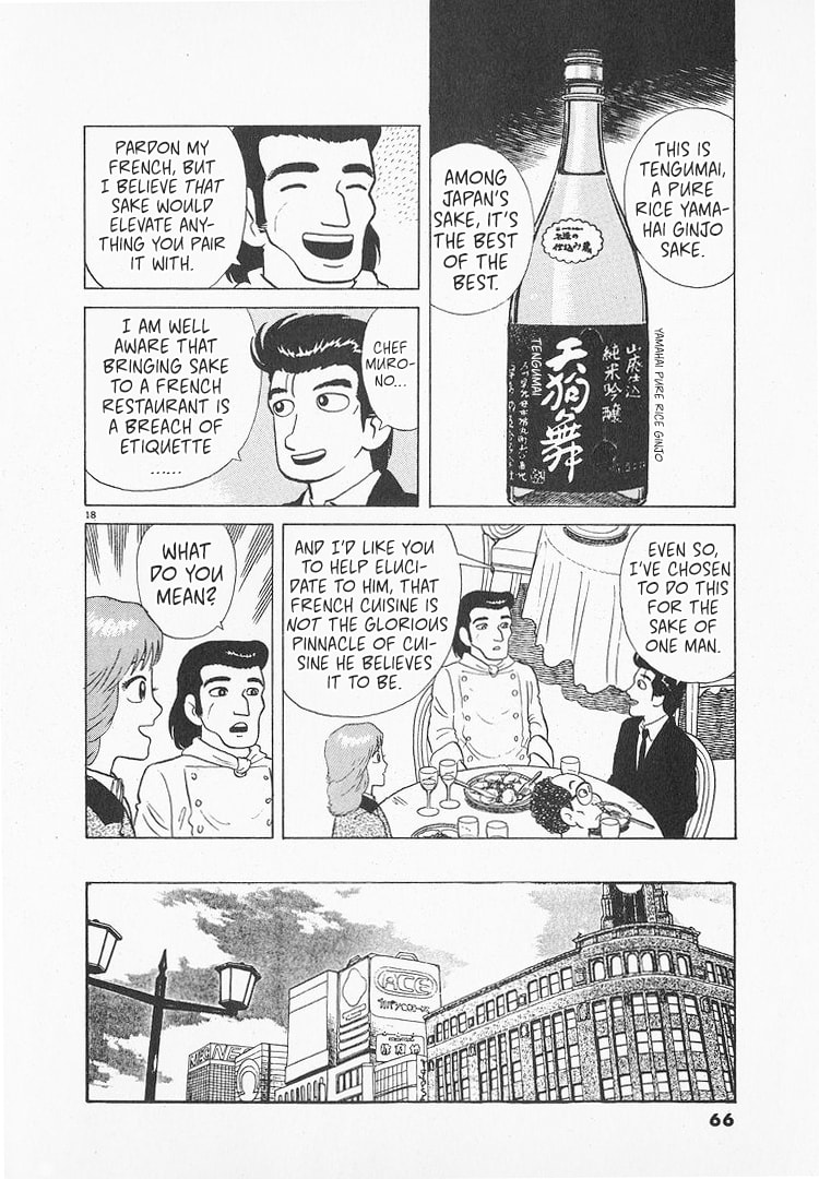 Read The Gourmet chapter 143 image 17 on Lezhin