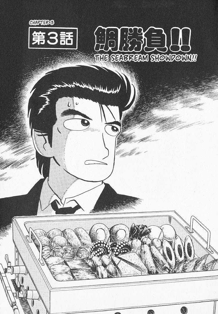 The Gourmet Chapter 144 page 1 - 