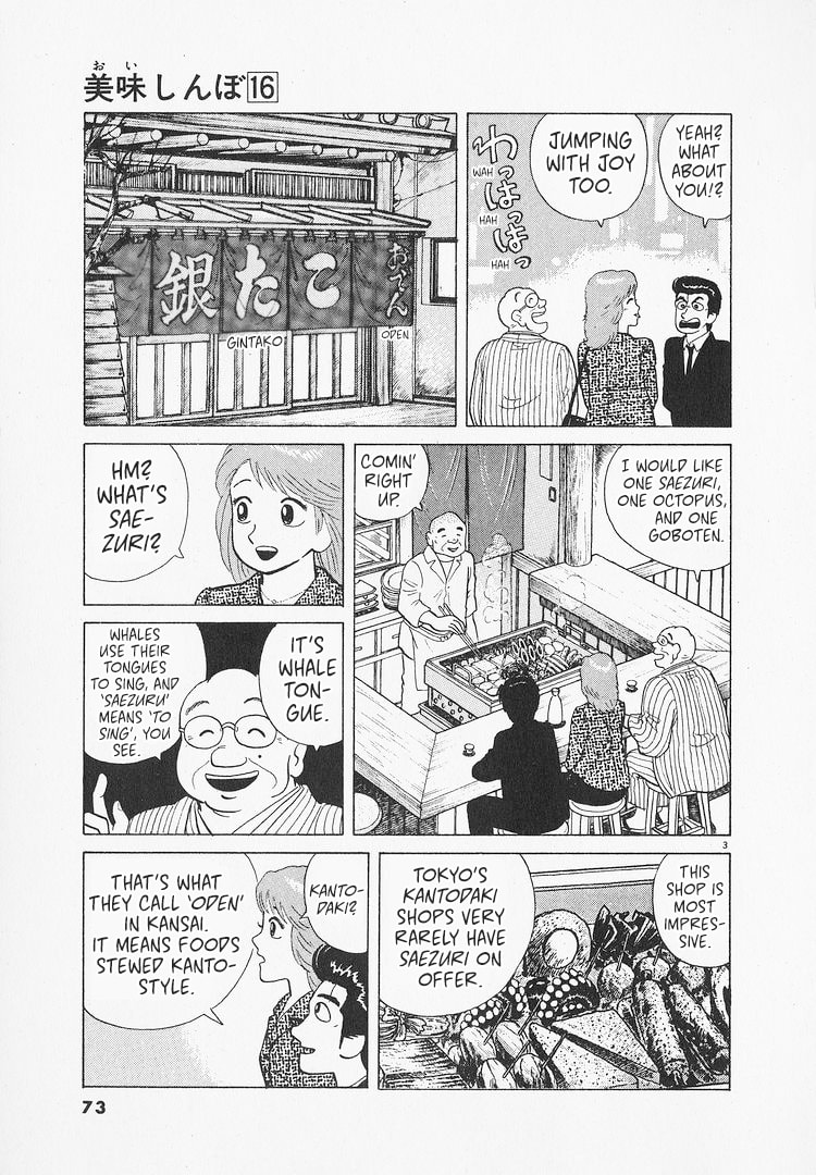 The Gourmet Chapter 144 page 3 - 